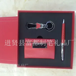 富都供应***商务精美礼品 名片盒套装钥匙扣礼品套装