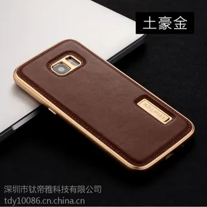 三星S7 edge金属***手机壳