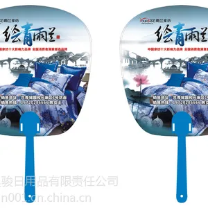 广州广告价格,批发广告厂家,定做广告扇,