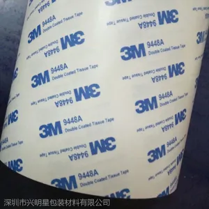 供应明星牌3M双面胶,可制定分切批发出售