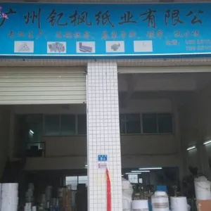广州钇枫纸业有限公司
