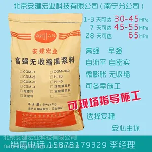 广西天峨高强无收缩灌浆料 早强灌浆料