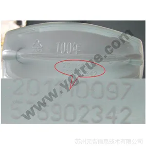 激光防伪码 激光防伪标 物流防窜货激光码