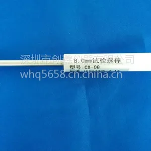 直径8mm试验探棒,IEC60335标准8mm试验探棒