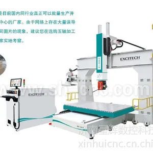 供应E9定梁定柱中型五轴加工中心