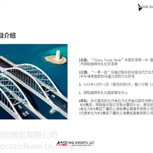 2016年伊朗中国贸易周-建材展【***,中亚支点】