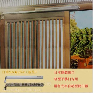 日本新星NEWSTAR轻型移门闭门器TYPE III