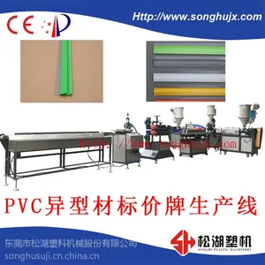 松湖热销新品 PVC异型挤出型材单螺杆生产线 国内优质