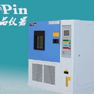 一品仪器可程序恒温恒湿试验箱厂家直销
