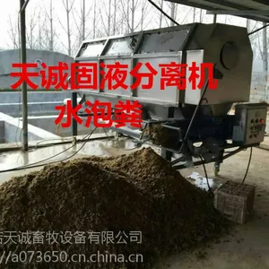 养殖污水固液分离机