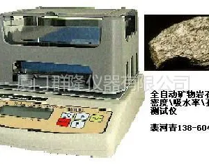 供应岩石专用密度计,野外岩石密度计,矿物岩石密度天平