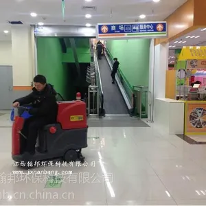 南昌洗地机 江西洗地机 全自动洗地机