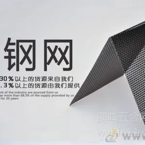 广州金刚网窗纱厂家 鹏鸣