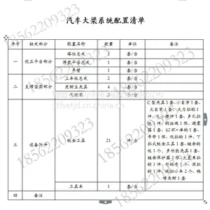 值得推荐的 汽车车身大梁校正仪 JX-6800 钣金校正平台 汽修
