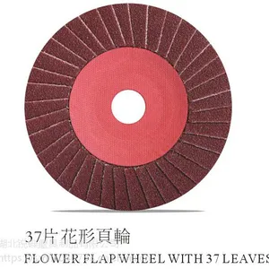 37页花形页轮i小太阳型百叶片