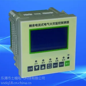 电气火灾监控探测器剩余式电流监控探测器消防声光报警设备火灾监控探测器