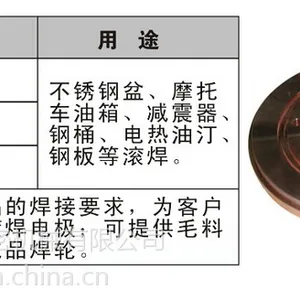 滚焊轮、铜合金、深圳星亚