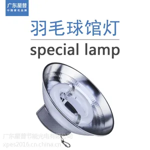 羽毛球馆灯点亮时为何是红色