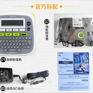 四川供应兄弟标签机PT-D200标签打印机 便携标签机不干胶线缆布线PT-E100B升级