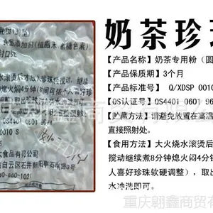 供应香大奶茶珍珠 黑珍珠 900g珍珠粉圆 奶茶原料 奶茶专用粉圆