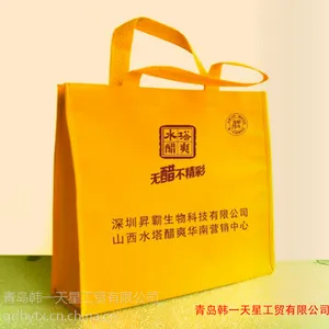 青岛无纺布袋定制丨无纺布包装袋可印刷丨厂家生产价格低