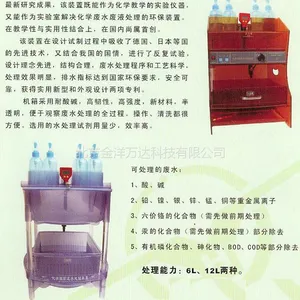 ��ѧʵ���ˮ����װ�� �ͺ�:WD26017