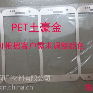������ӦPET������ ���ɫ��ī ��ɫ�ɵ���