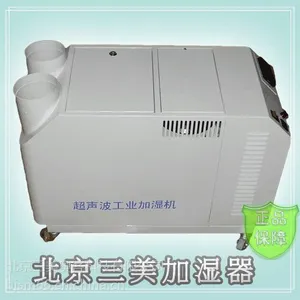 AKCF负离子超声波加湿器