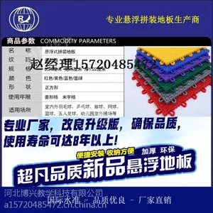 高端悬浮地板幼儿园博兴环保PP材质软质小米