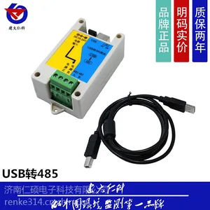 工业级usb转485模块 协议转换器 485转换头 防电源接错 防雷击 建大仁科