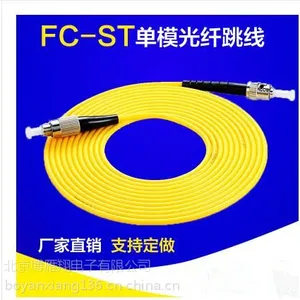 供应博雁翔FC-ST单模光纤尾纤
