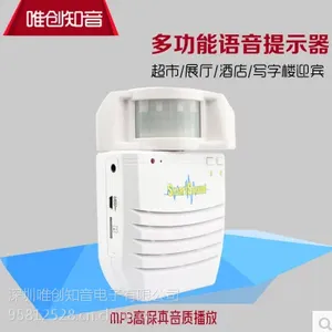 自动扶梯安全人体红外感应语音提示器迎宾播放器可自下载MP3