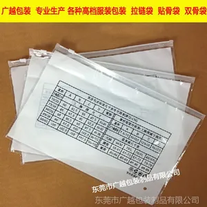 厂家供应 ***文胸包装袋 通用泳裤包装袋 PE拉链袋 服装袋子
