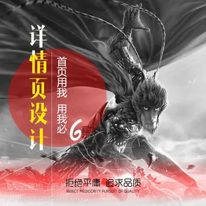 【主图/直通车图设计】淘宝京东网店主图直通车图首页装修详情页一对一