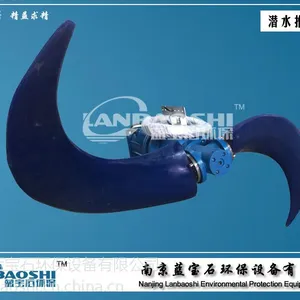 南京蓝宝石厂家直销 潜水推流器,潜水推进器