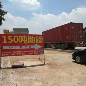 地磅/地磅厂家/地磅公司,精唯衡器SCS-1--300T地磅报价