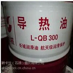 长城L-QB300导热油 200L