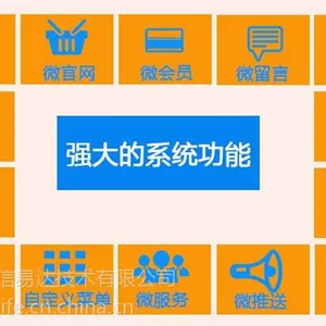 微信平台开发微网站微商城等,手机端营销推广服务