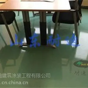 淄博环氧地坪,山东耐迪地坪,环氧地坪工程