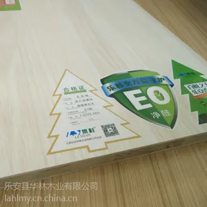 乐杉板材 宜春生态板 E0级免漆板 厂家直销