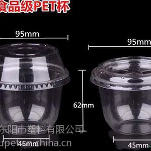 12oz 星巴克麦片优格杯酸奶杯 10oz新品PET沙拉杯冷饮杯