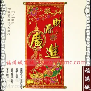 广东汕头市对联批发 春联批发 福字批发 广告对联批发厂家