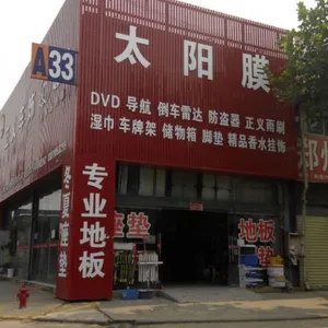 郑州正义汽车饰品有限公司