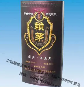 供应马口铁盒加工定做白酒铁盒生产聊城铁盒厂家