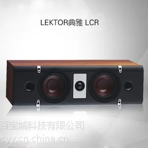 丹麦 DALI/达尼 LEKTOR典雅系列 LEKTOR典雅 LCR 中置HiFi音箱