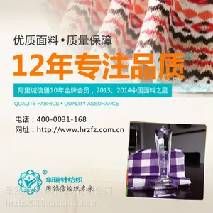 江苏常熟绒布厂——华瑞针纺织 教您如何挑选面料