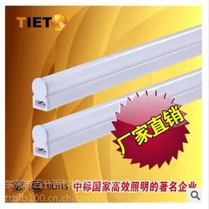 【***照明】LED灯管 15w全塑LED日光灯管 T5一体化支架灯管
