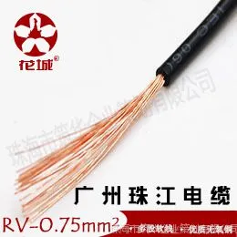 �齭���� ������  RV0.75ƽ�����߹�����ͭо ��о��ͭ�ߵ�Դ��