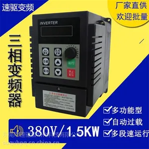 厂家直销全新三相变频器1.5kw 380v输入三相变频器电机调速器