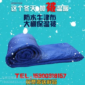 亚图卓凡厂家直销山西甘肃四层棉大棚保温被 防雨防寒保温隔热棉毛毡加厚温室鲜花绿植蔬菜大棚棉被 牛津布